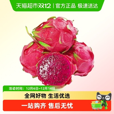 顺丰火龙果红心当季新鲜自然熟