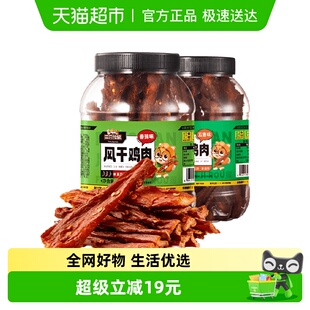 三只松鼠风干鸡肉条香辣味250g熟食鸡胸肉高蛋白耐嚼解馋