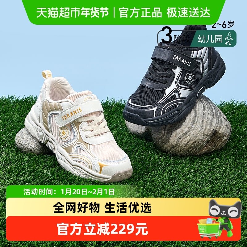 泰兰尼斯男童运动鞋春季新款儿童鞋软底轻便舒适休闲女童跑步鞋子,童鞋/婴儿鞋/亲子鞋,运动鞋,淘宝优惠券,粉丝福利购,淘宝优惠卷