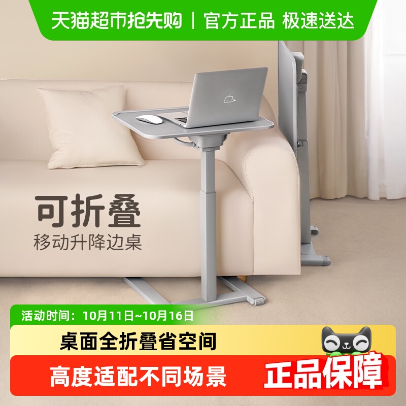 赛鲸可折叠可移动升降电脑桌