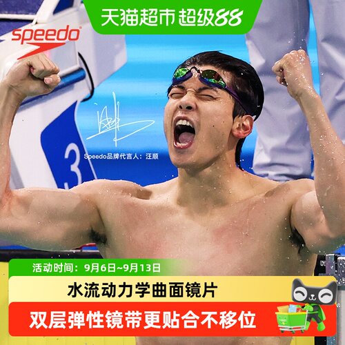 Speedo速比涛竞速防雾泳镜