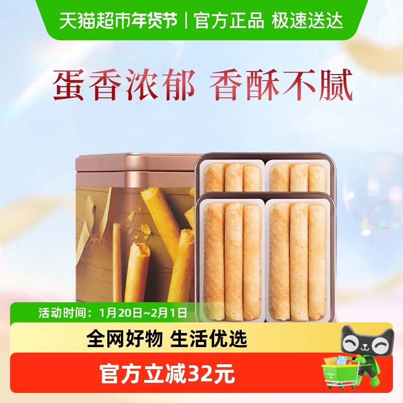 香港美心精致原味鸡蛋卷饼干糕点礼盒送礼零食进口小吃208.8g*1,零食/坚果/特产,蛋卷,淘宝优惠券,粉丝福利购,淘宝优惠卷