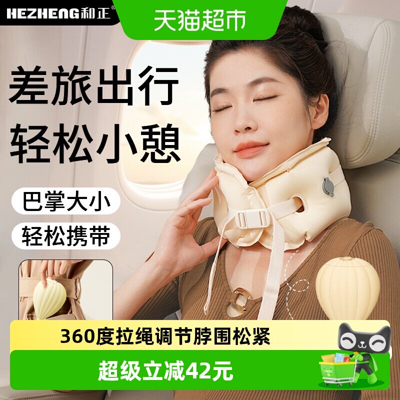 和正充气午睡枕U型颈托护颈脖套脖子前倾固定器脖颈支撑防低头