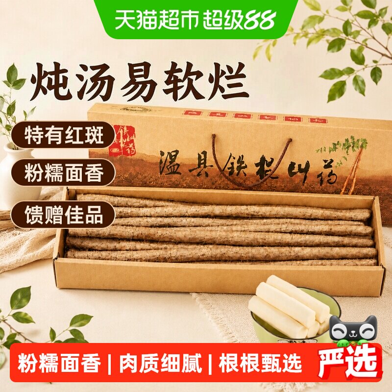 河洛北岸河南焦作铁棍山药糯6斤图片