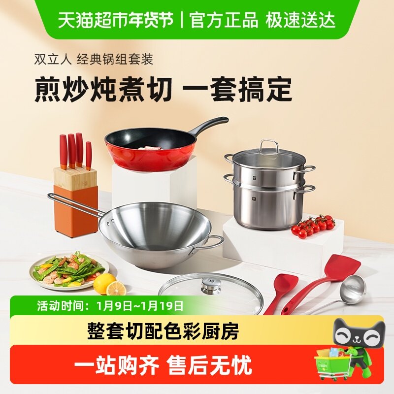 德国双立人锅具套装全套家用不粘锅厨房炒锅汤锅煎锅锅铲组合