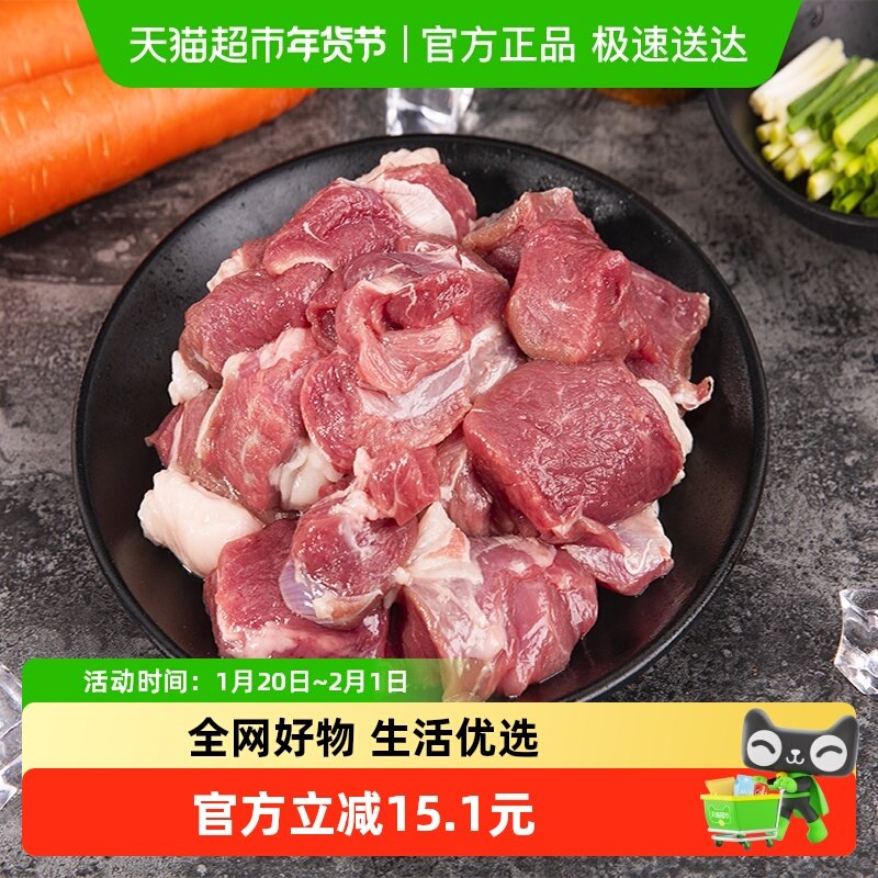 涝河桥宁夏滩羊肉去骨前腿肉无注水羊腿肉生鲜火锅烧烤食材不膻,水产肉类/新鲜蔬果/熟食,生羊腿,淘宝优惠券,粉丝福利购,淘宝优惠卷