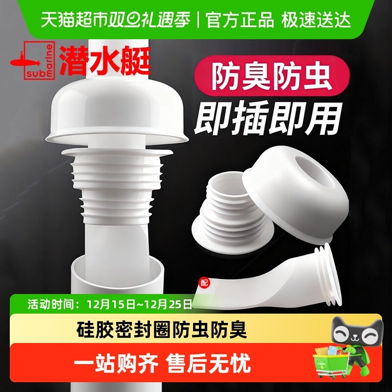 潜水艇洗手盆下水管防臭密封圈厨房下水道硅胶防臭塞排水管封口盖