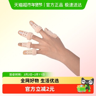海氏海诺手指夹板指节弯曲伸直骨科骨折变形腱鞘矫正固定指套锤状