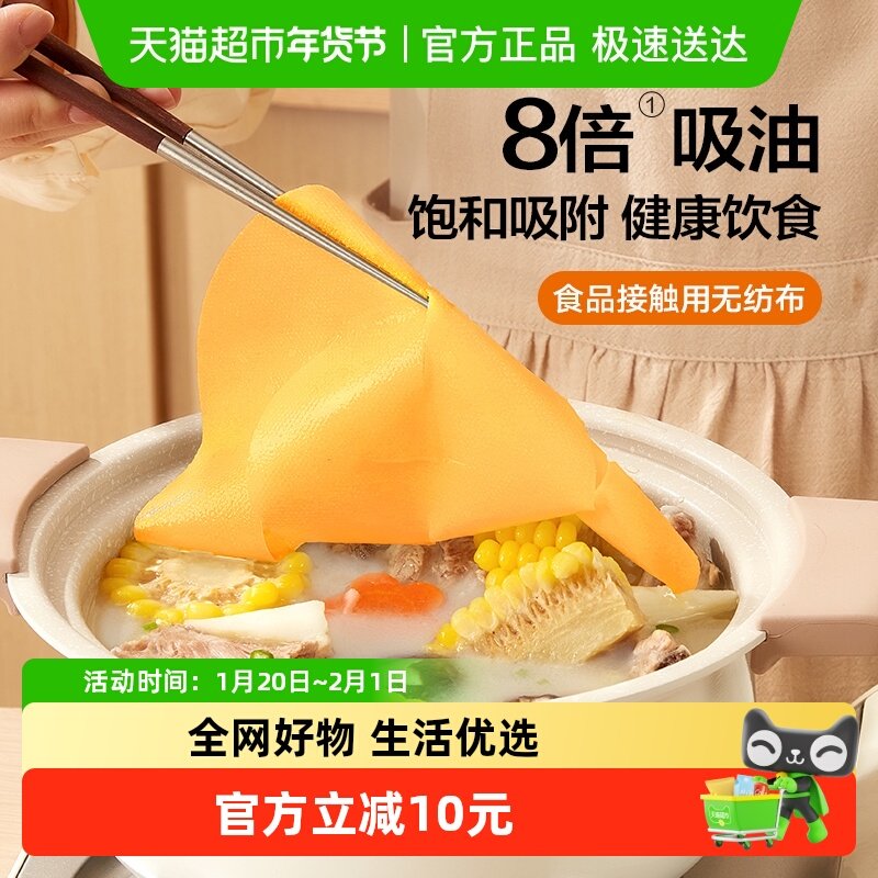 苏泊尔吸油纸食物专用厨房煮炖喝汤煲汤去油炸食物滤油纸吸油膜,餐饮具,食物吸油纸/膜,淘宝优惠券,粉丝福利购,淘宝优惠卷