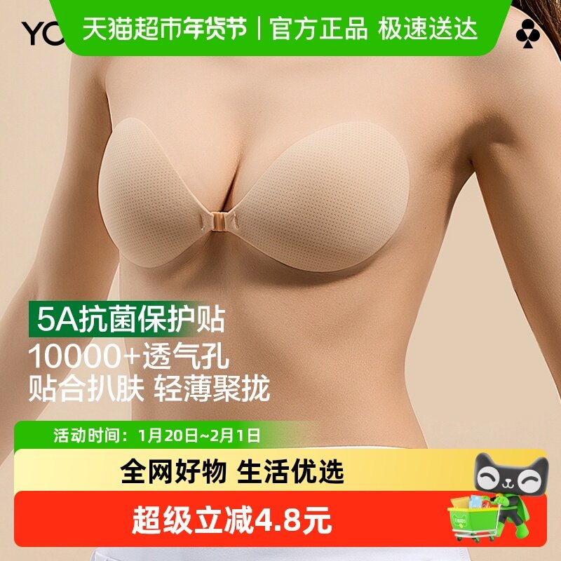 有棵树胸贴女聚拢婚纱用上托小胸显大硅胶乳贴防凸点隐形内衣文胸,女士内衣/男士内衣/家居服,乳贴,淘宝优惠券,粉丝福利购,淘宝优惠卷