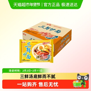 华丰方便面三鲜伊面原味整箱批发