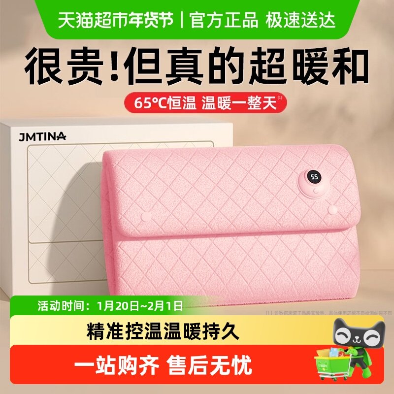 JMTINA菱格石墨烯热水袋充电款安全防漏冬季暖手暖脚神器家用便携,居家日用,热水袋,淘宝优惠券,粉丝福利购,淘宝优惠卷