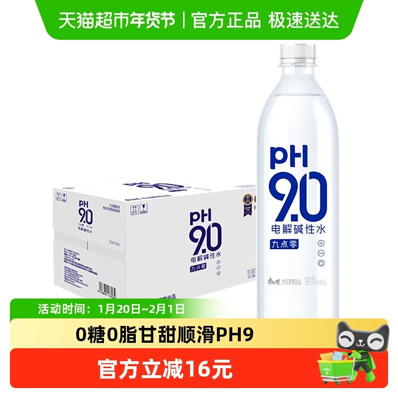 康师傅9.0电解碱性水666ml*15瓶饮用水无糖非苏打水整箱装,咖啡/麦片/冲饮,饮用天然矿泉水/饮用天然水,淘宝优惠券,粉丝福利购,淘宝优惠卷