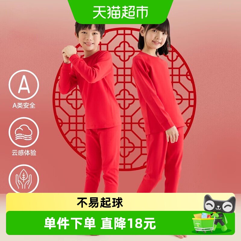 euv 儿童保暖内衣新年男童女童红色本命年秋衣秋裤纯棉中大童