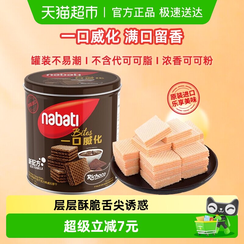 Richeese丽芝士进口巧克力威化饼干300g铁罐装伴手礼节日礼罐零食