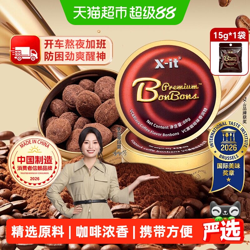 IMINT冰黑咖啡糖薄荷醒神控糖图片