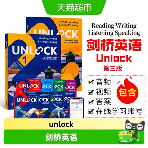 剑桥少儿英语unlock教材第三版