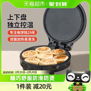 利仁电饼铛家用双面加热煎烤机小型加深盘煎饼烙饼机三明治早餐机