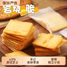 冬己薄脆芝士脆饼干岩烧日式零食九蔬小饼干冬已ddung小包装蔬菜