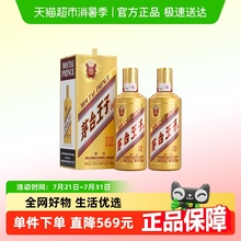 茅台王子酒金王子500ml*2瓶53度酱香型白酒双瓶装