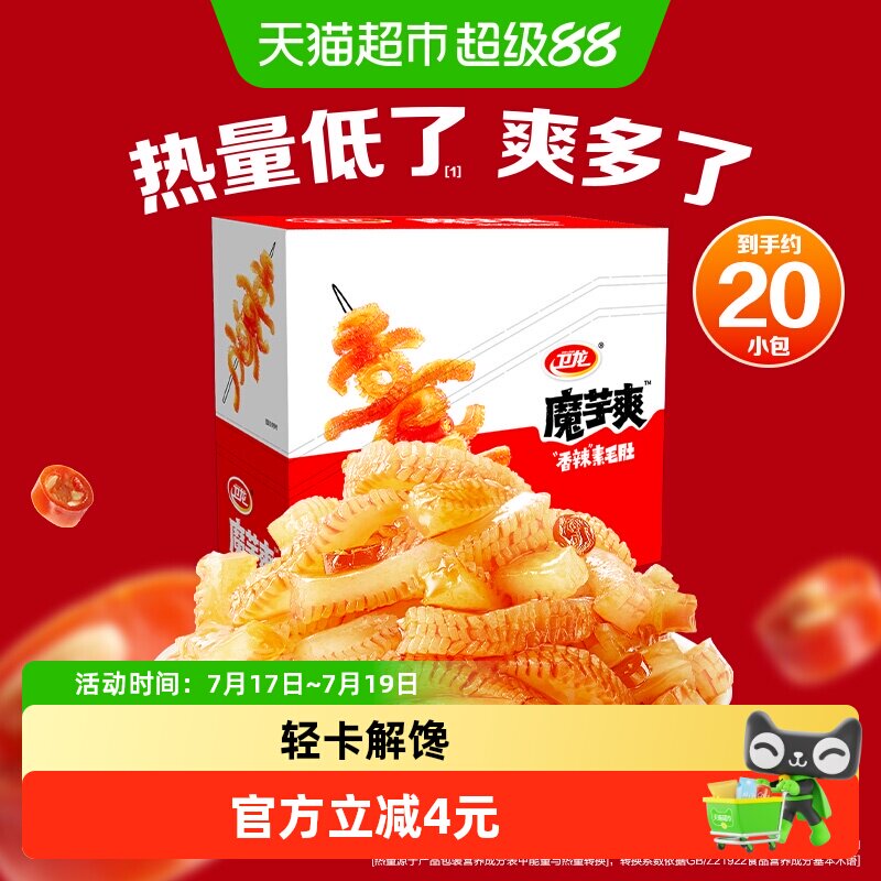 卫龙香辣魔芋爽300g*1盒零食品小吃素肉素毛肚