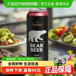 【德国原装进口】豪铂熊黑啤啤酒500ml*24听整箱装