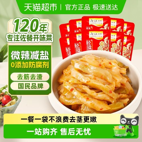 乌江微辣榨菜丝去茎爽脆下饭菜