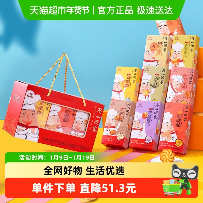 广州酒家天天向上广式糕点礼盒广东饼干手信伴手礼大礼包节日送礼