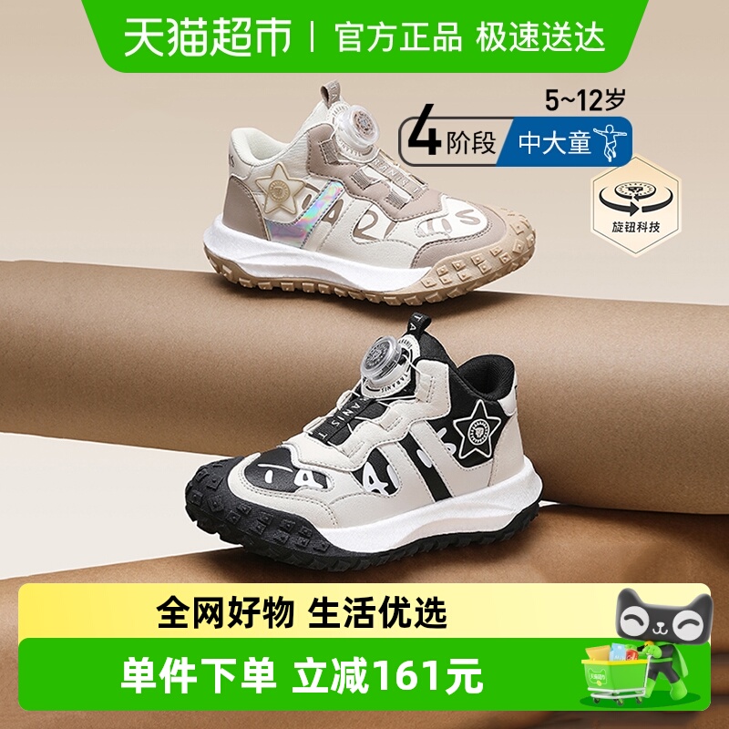 泰兰尼斯时尚旋钮男童运动鞋