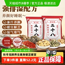 瑶辰泡脚药包艾叶草红花生姜红花中药草本足浴包去湿气寒气助睡眠
