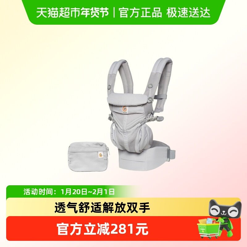 美国Ergobaby二狗婴儿背带新生儿omni 360轻便透气款多功能抱娃,婴童用品,背带/背袋,淘宝优惠券,粉丝福利购,淘宝优惠卷