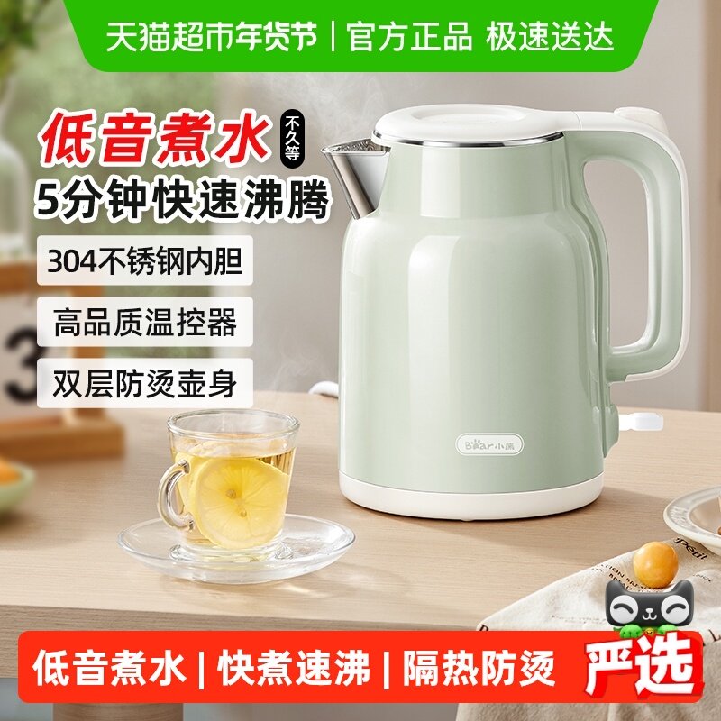 小熊热水壶烧水壶2025新款家用电热水壶泡茶专用煮水壶烧开水壶