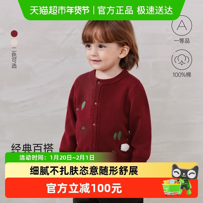 【清仓】babylove宝宝毛衣开衫秋冬季纯棉上衣毛织外套保暖针织衫,童装/婴儿装/亲子装,普通外套,淘宝优惠券,粉丝福利购,淘宝优惠卷