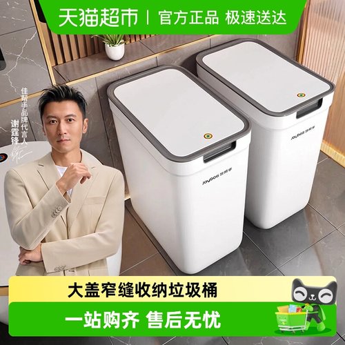 佳帮手窄缝卫生间家用夹缝垃圾桶