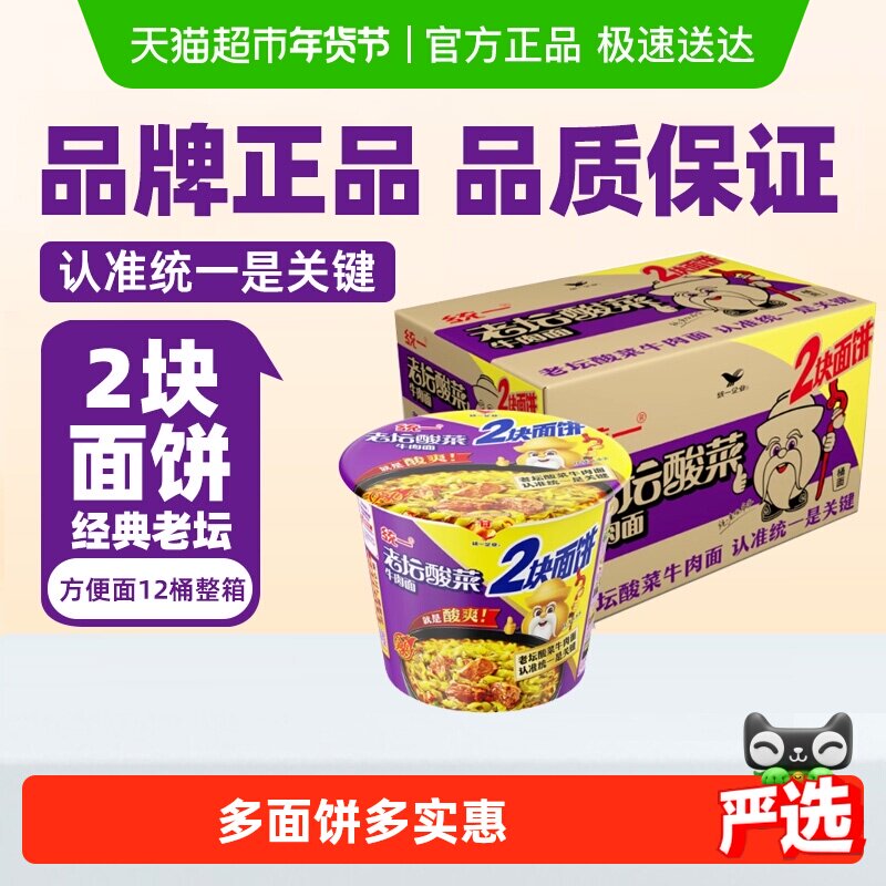 ͳһ��һͰ��������̳���ţ����˫���155g*12Ͱ�����2��ʵ��