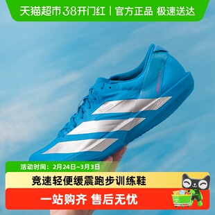 Adidas阿迪达斯ADIZERO系列男子竞速鞋轻便耐磨跑步鞋训练鞋