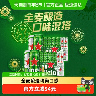 Heineken/喜力啤酒混合装500ml*20听*2箱罐装全麦啤酒加量不加价