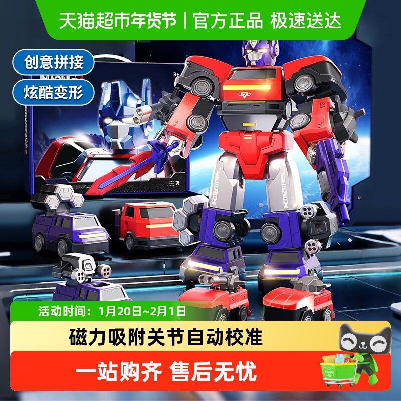 磁力拼接变形玩具儿童男孩生日礼物益智拼装工程车金刚机器人新年,玩具/童车/益智/积木/模型,儿童机器人/变形玩具,淘宝优惠券,粉丝福利购,淘宝优惠卷