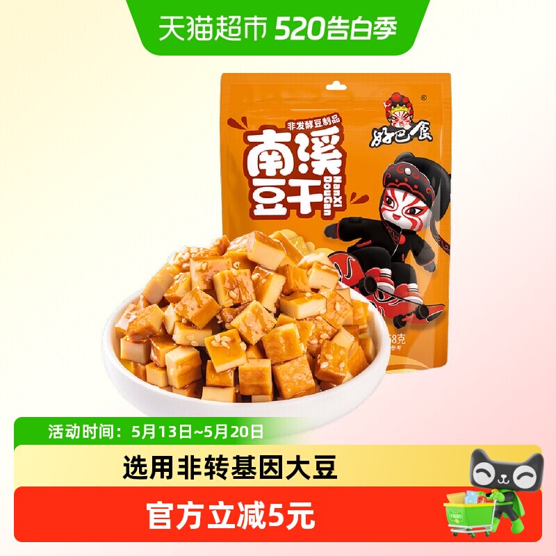好巴食经典豆干五香味468g休闲零食豆腐干小包装辣条