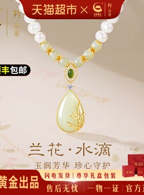 中国黄金珍尚银天然珍珠项链