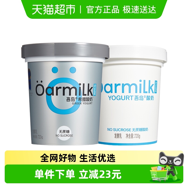 Oarmilk吾岛希腊酸奶组合装