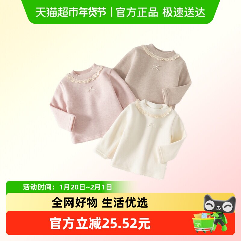 班喜迪女童长袖t恤冬季2025新款宝宝加绒上衣婴儿保暖打底衫冬装,童装/婴儿装/亲子装,T恤,淘宝优惠券,粉丝福利购,淘宝优惠卷