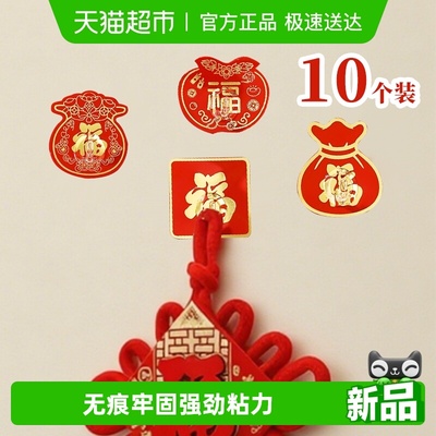 edo国潮喜庆挂钩免打孔强力粘钩