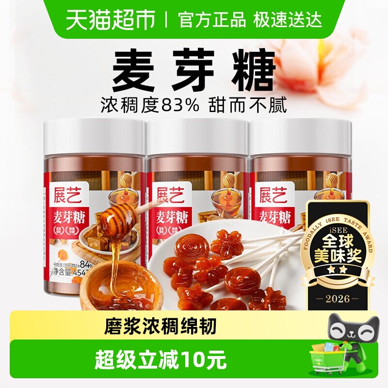 展艺麦芽糖454g*3搅搅糖棒棒糖果糖浆糖稀饴糖中药伴侣烘焙原料