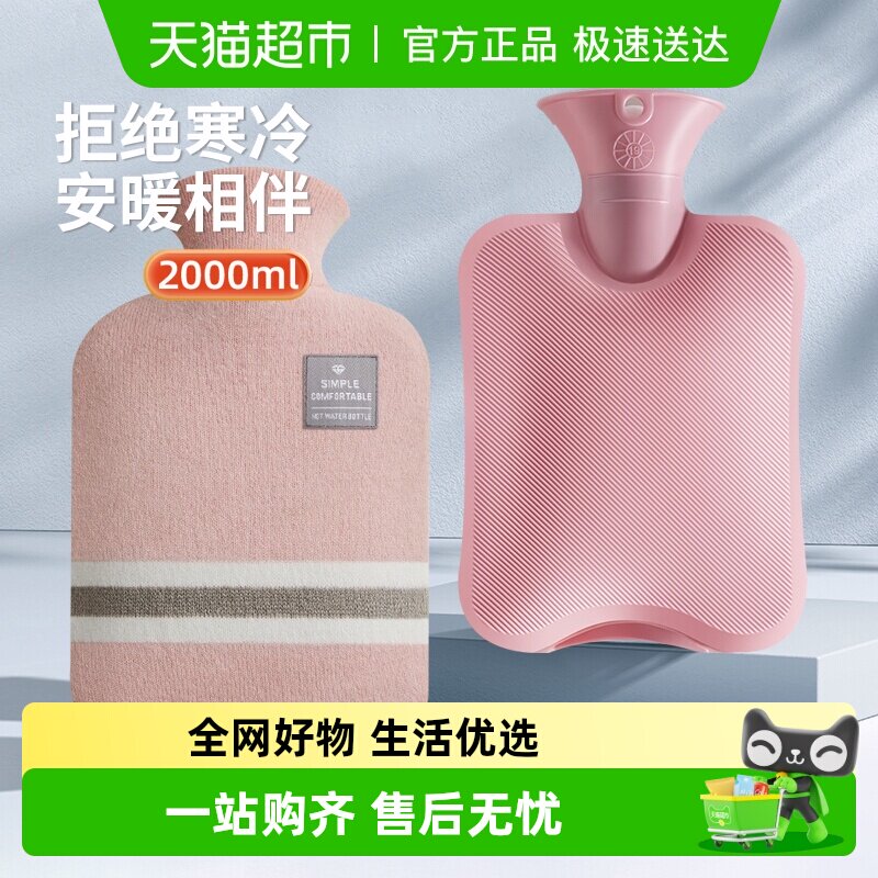 包邮热水袋注水暖水袋女生暖手热敷肚子暖脚神器可爱布套安全防爆