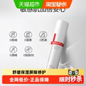 Winona 水30ml舒缓敏感肌补水爽肤水化妆水 薇诺娜屏障修护保湿