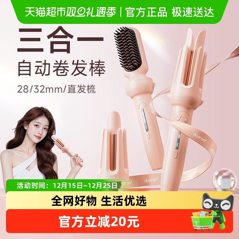 dooraa美发器直卷两用直卷发器