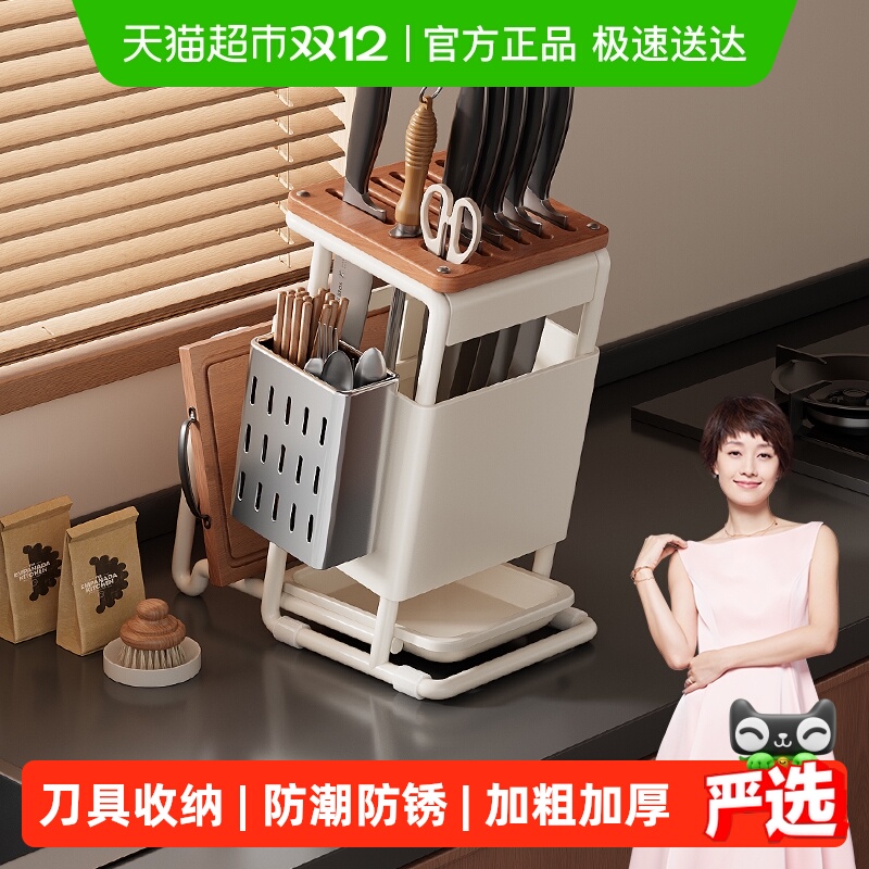 四季沐歌中古风刀架