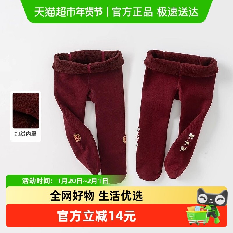 戴维贝拉女童加绒打底裤2025新款冬装宝宝弹力连裤袜儿童新年裤袜,童装/婴儿装/亲子装,儿童袜子(0-16岁),淘宝优惠券,粉丝福利购,淘宝优惠卷