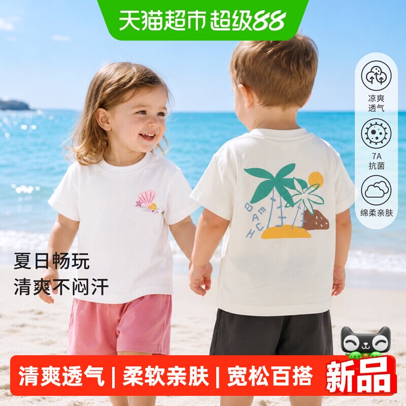 婴蓓依儿童短袖T恤夏季薄款童装